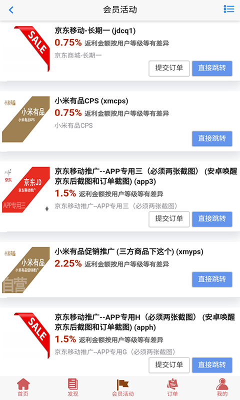 品速通展示图3
