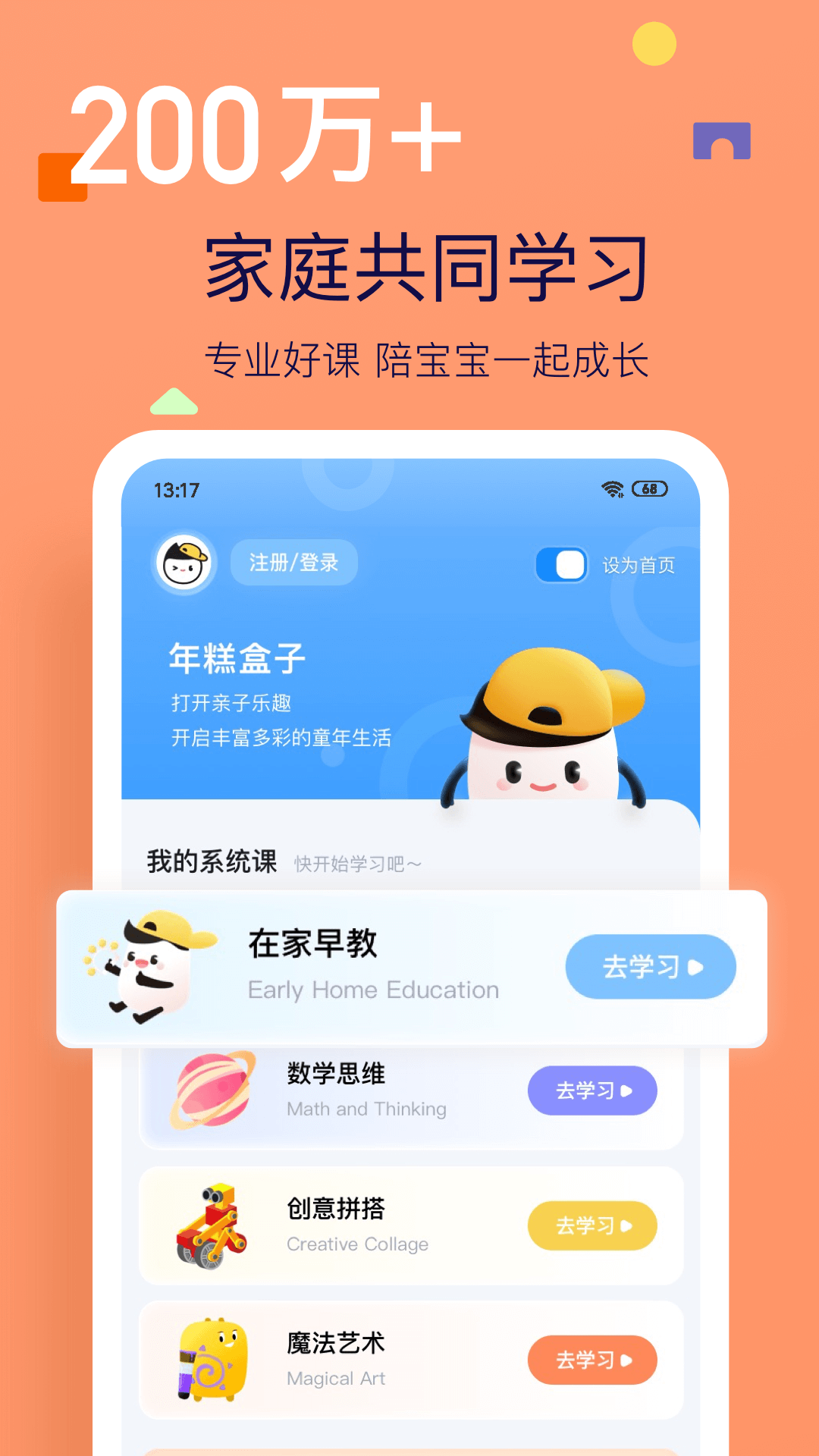 年糕妈妈app展示图3