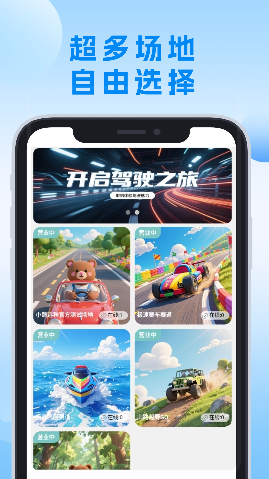 小熊远控展示图1