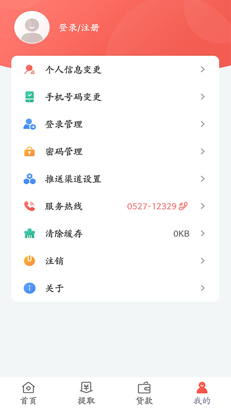宿迁公积金app展示图3