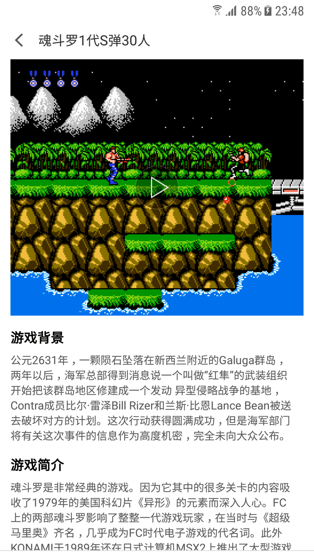 小霸王app展示图4