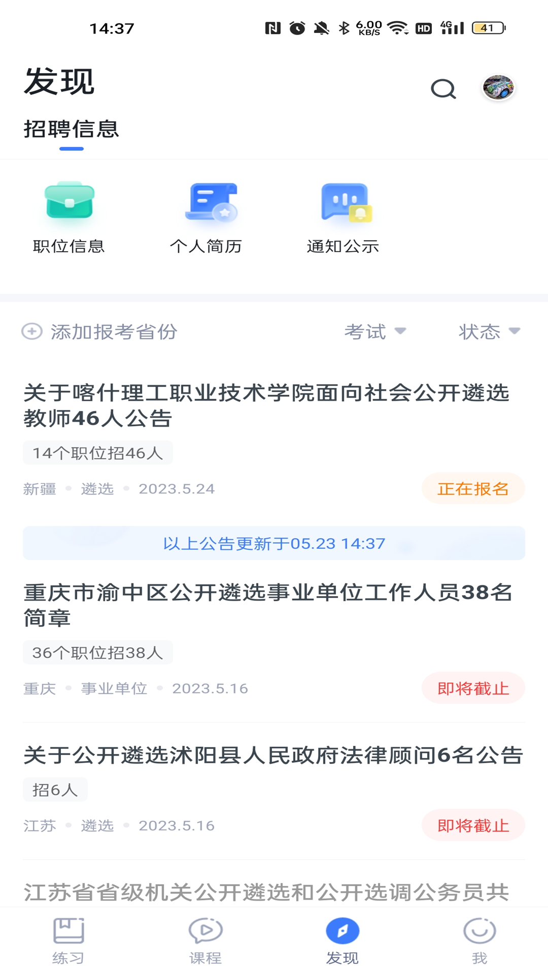 星华遴选app展示图3