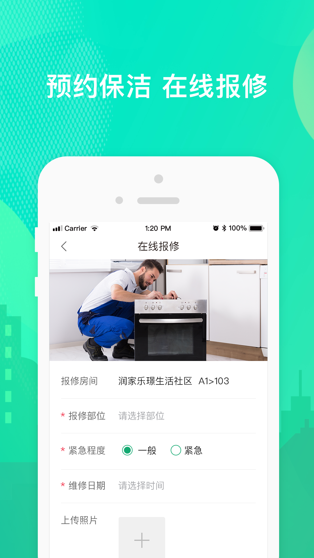 乐享住app展示图4