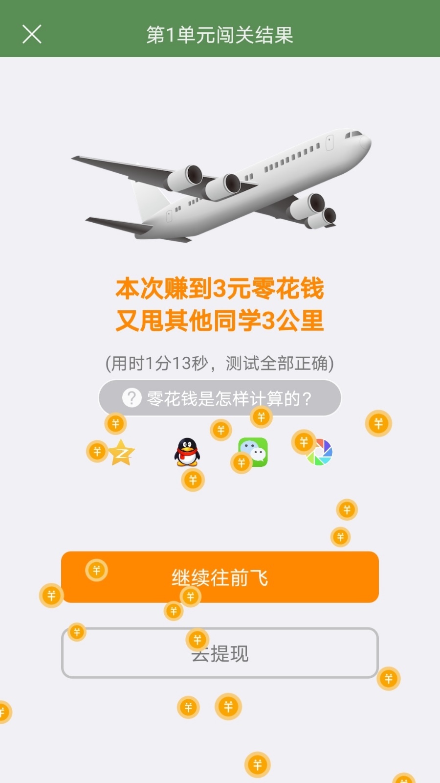 芝麻单词展示图1