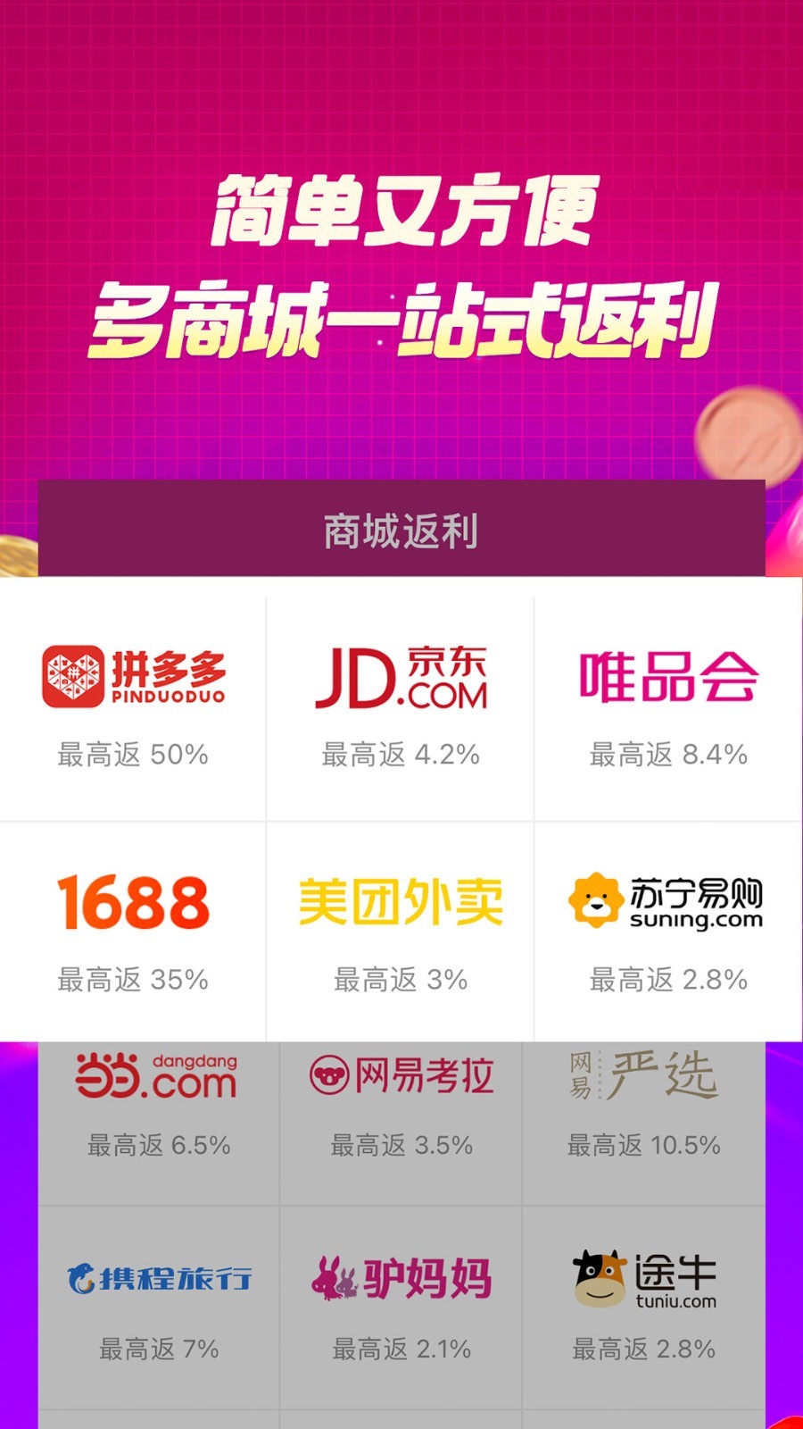 百宝袋 app展示图4