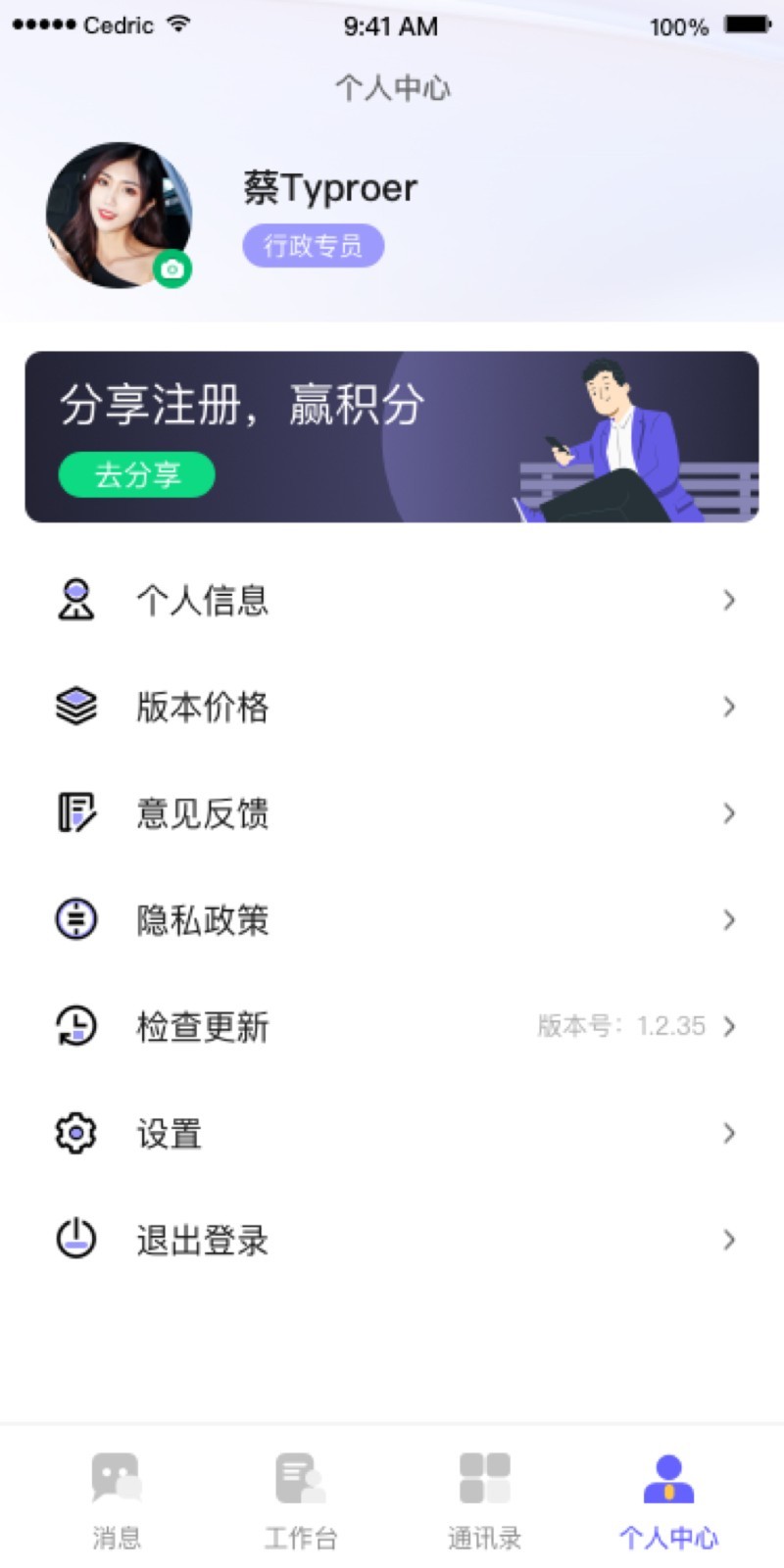 OAtalk展示图4