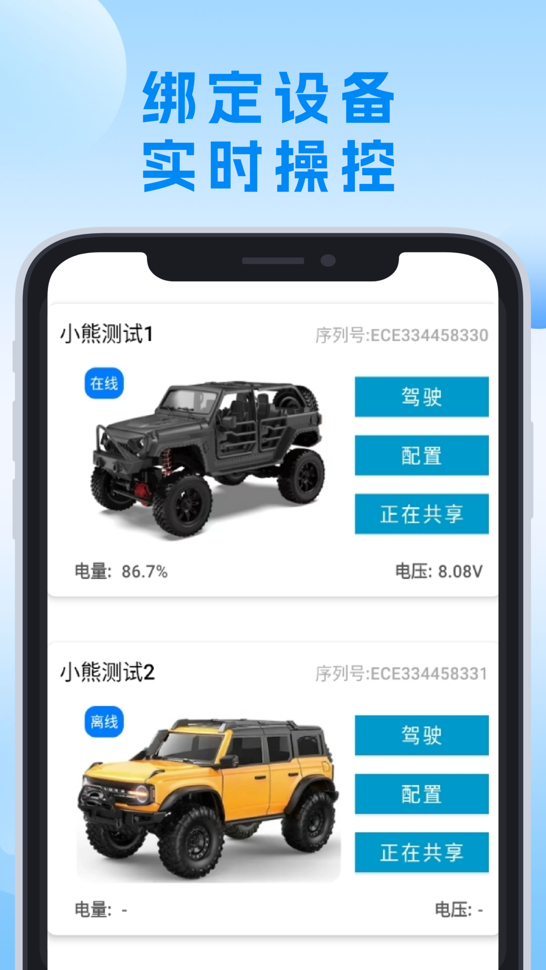 小熊远控展示图3