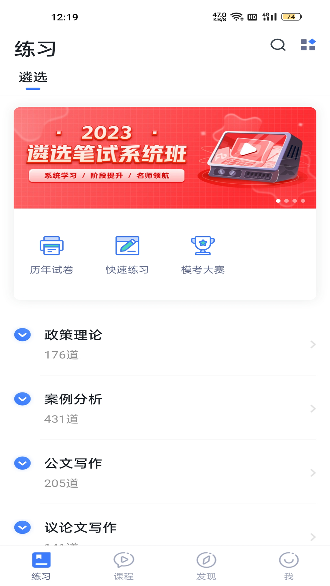 星华遴选app展示图1