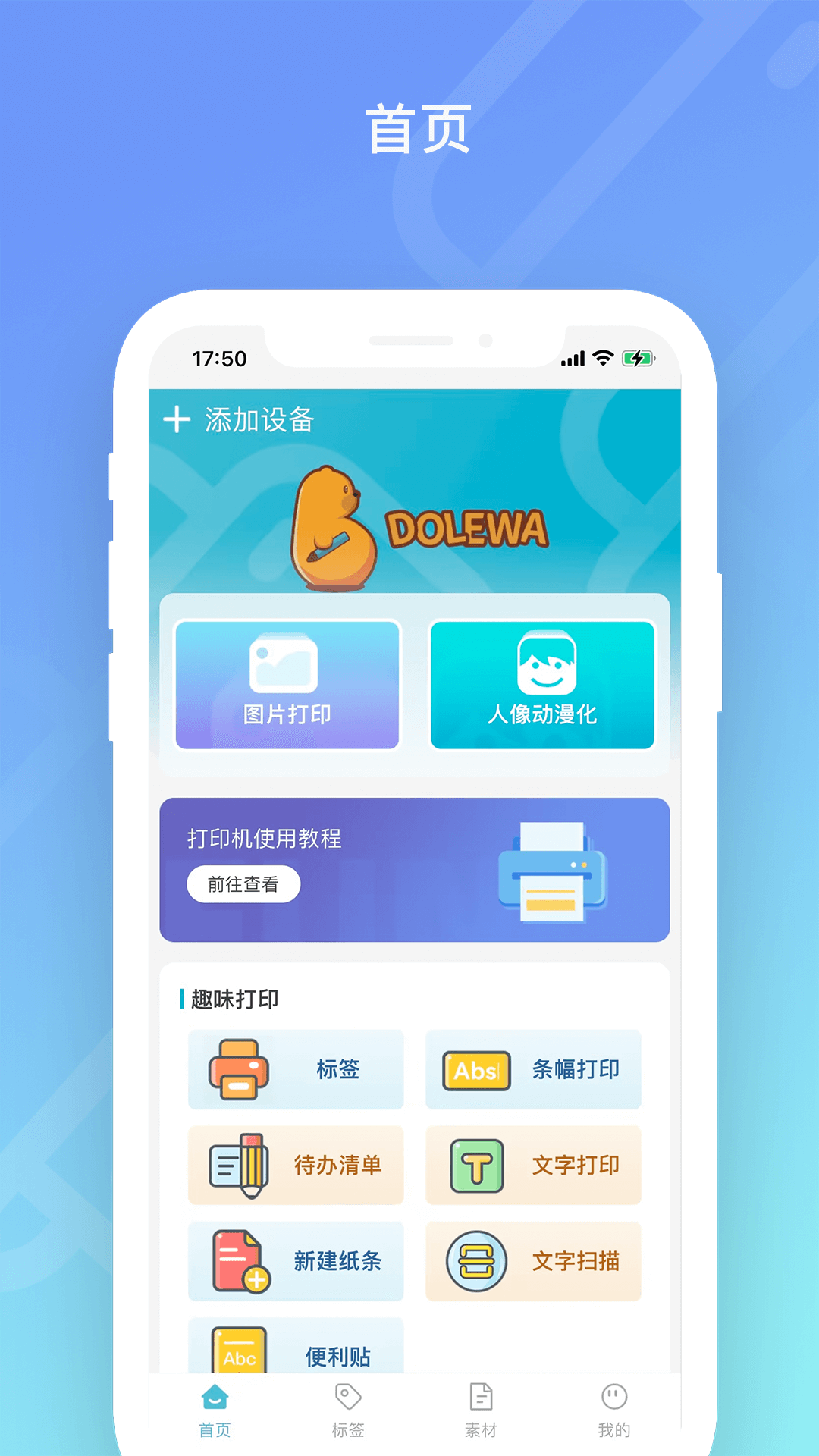 Dolewa展示图1