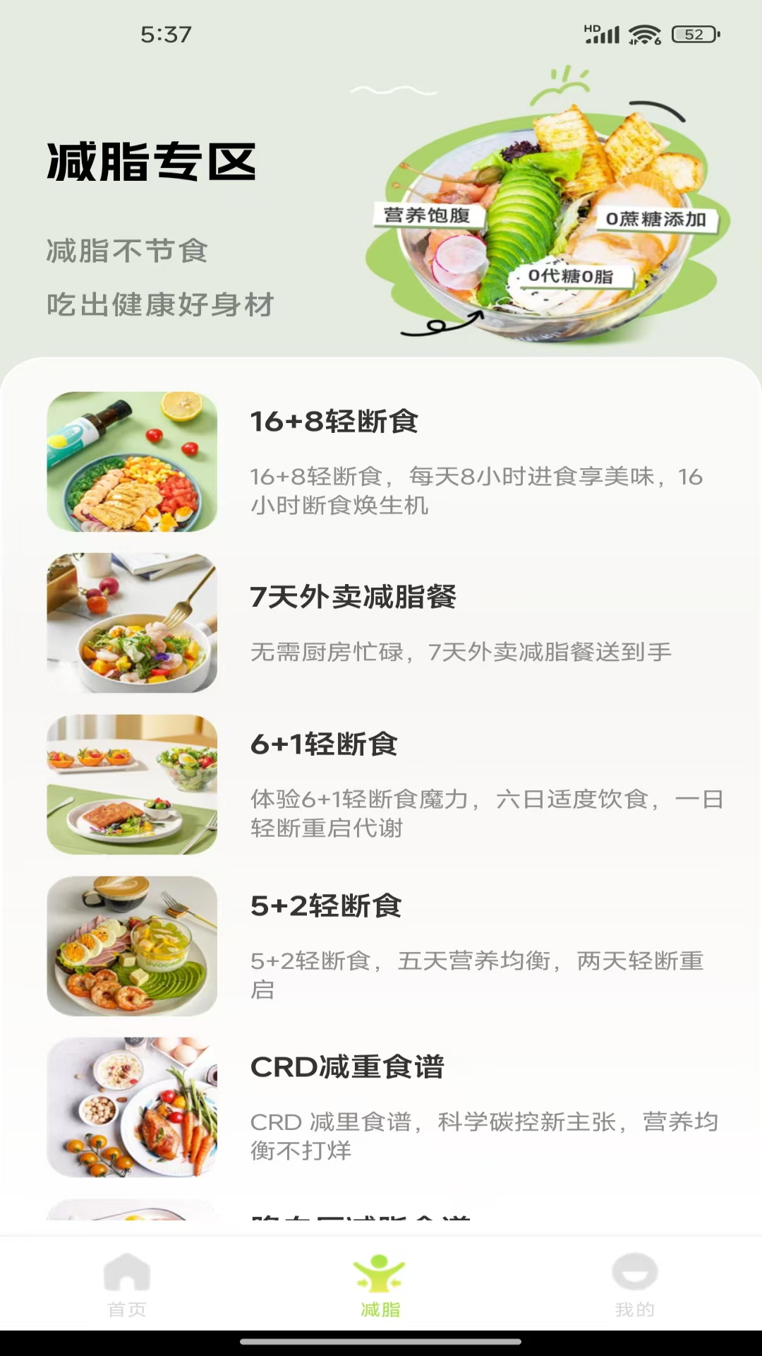 美食菜谱大全app展示图3