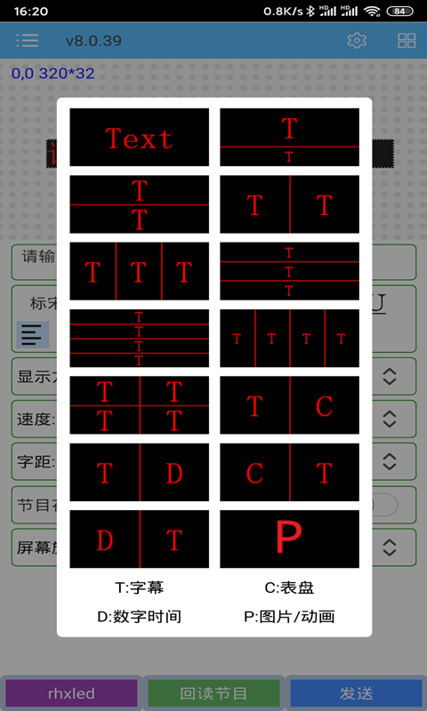 瑞合信Plus app展示图4