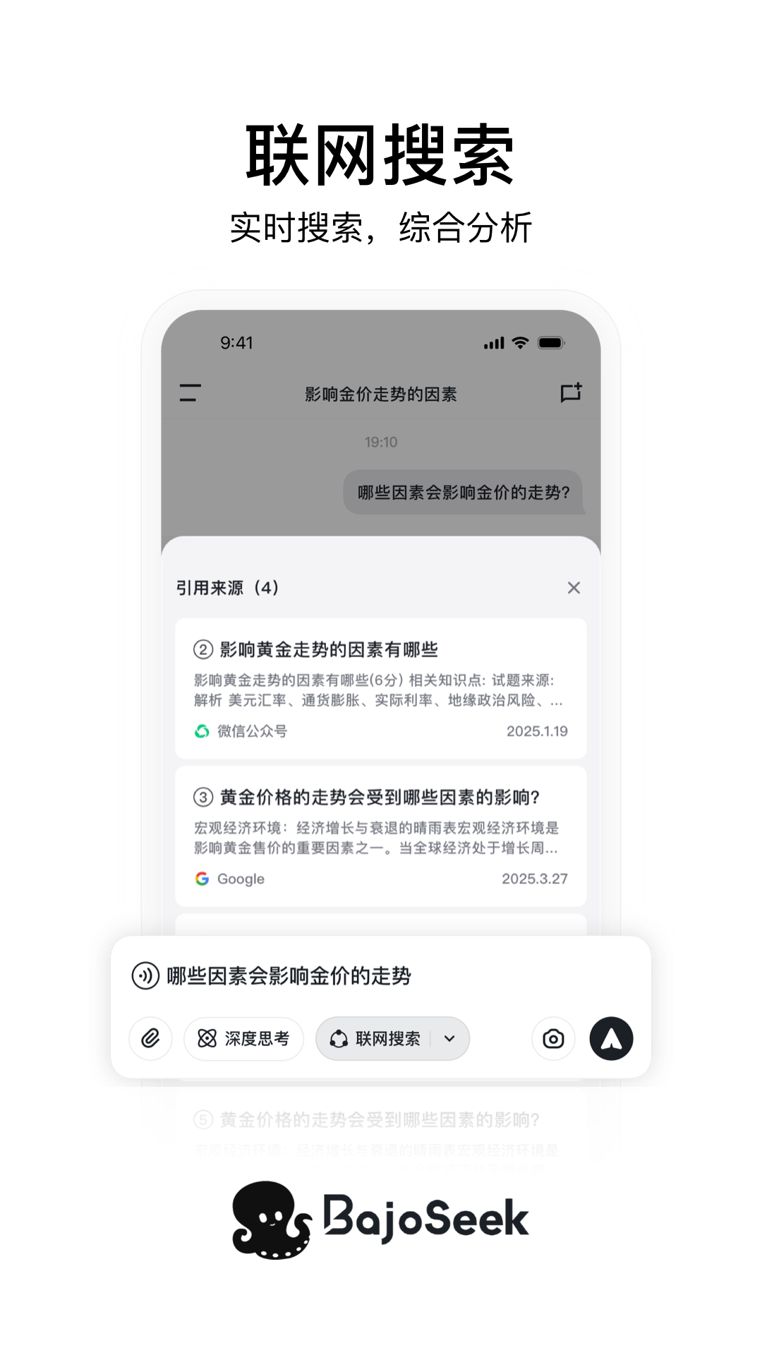 BajoSeek展示图1