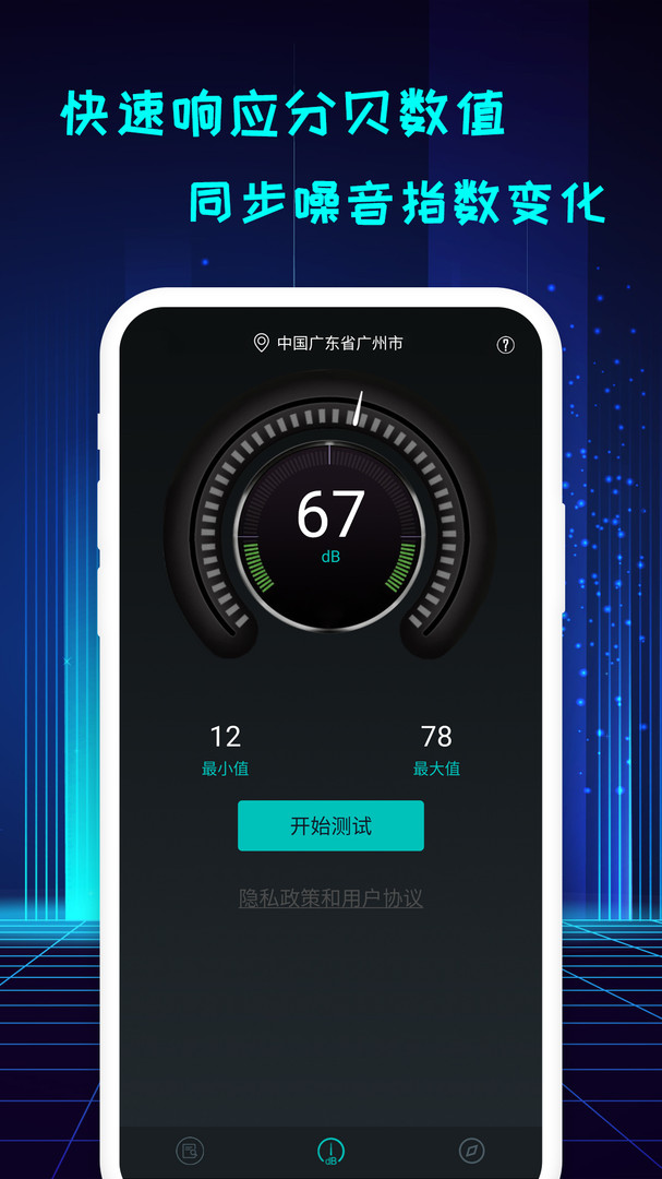 精测分贝仪展示图2