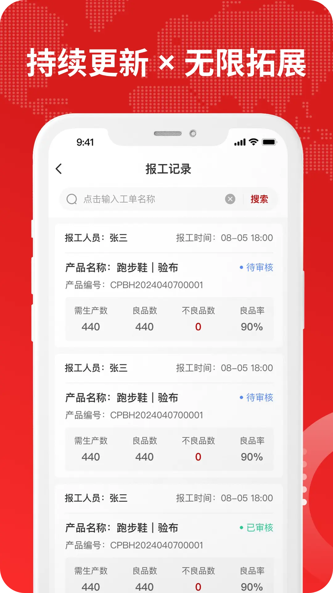 钉铛智造app展示图4