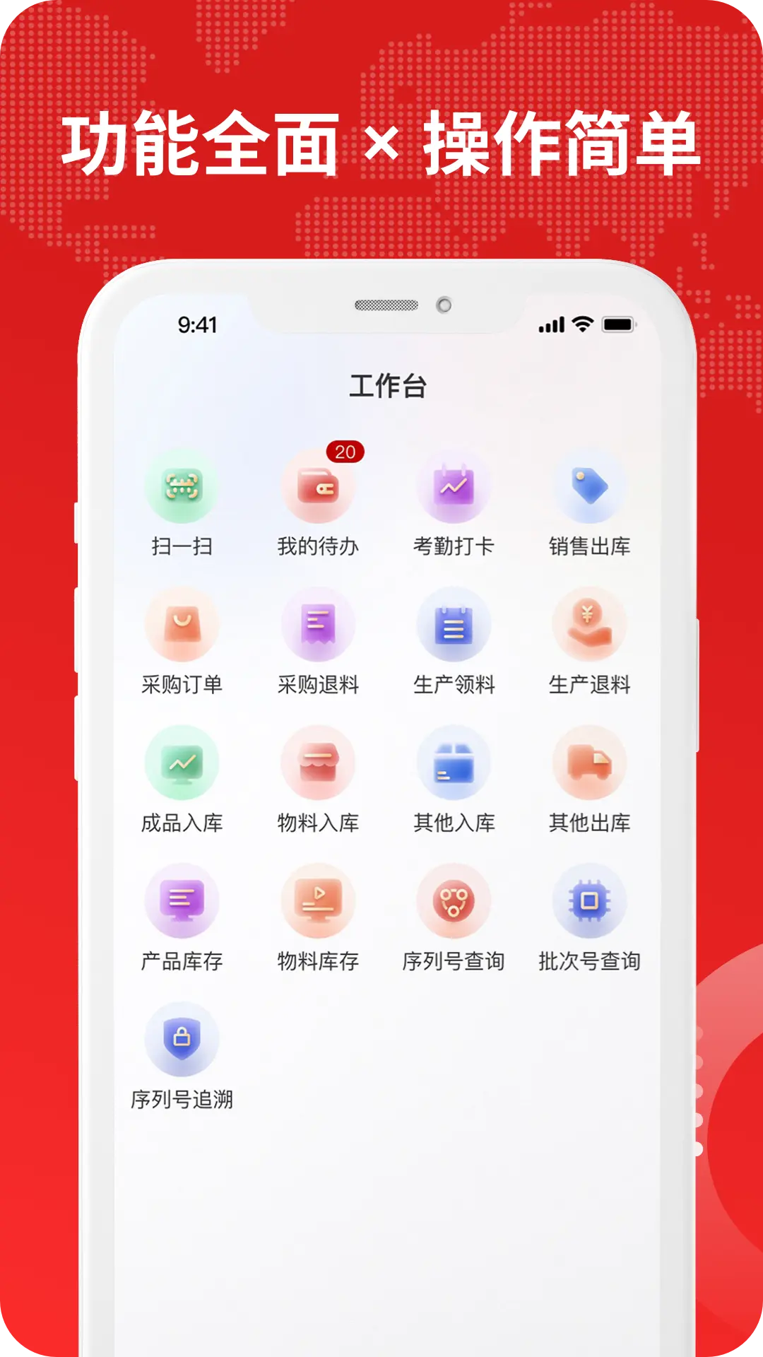 钉铛智造app展示图3