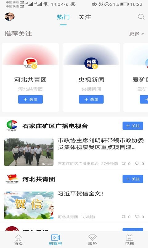 冀云井陉矿区展示图3