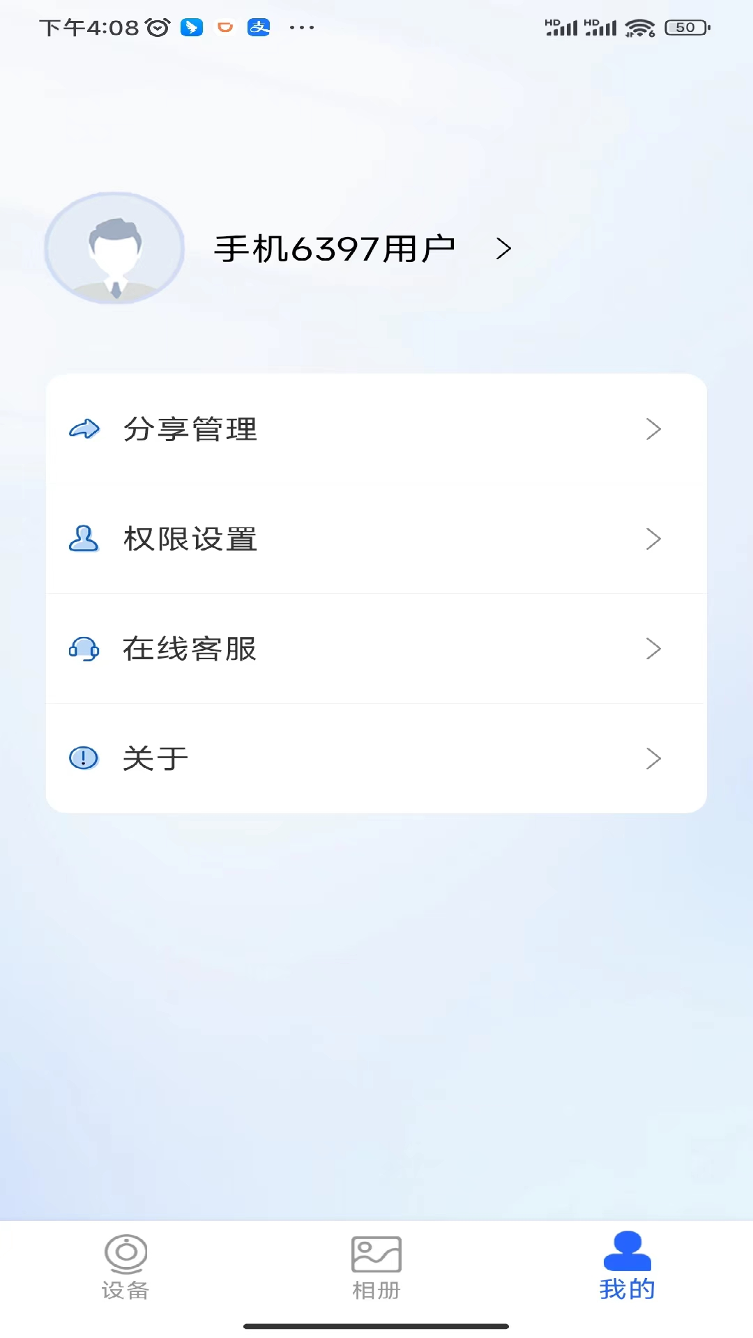 金石云app展示图4