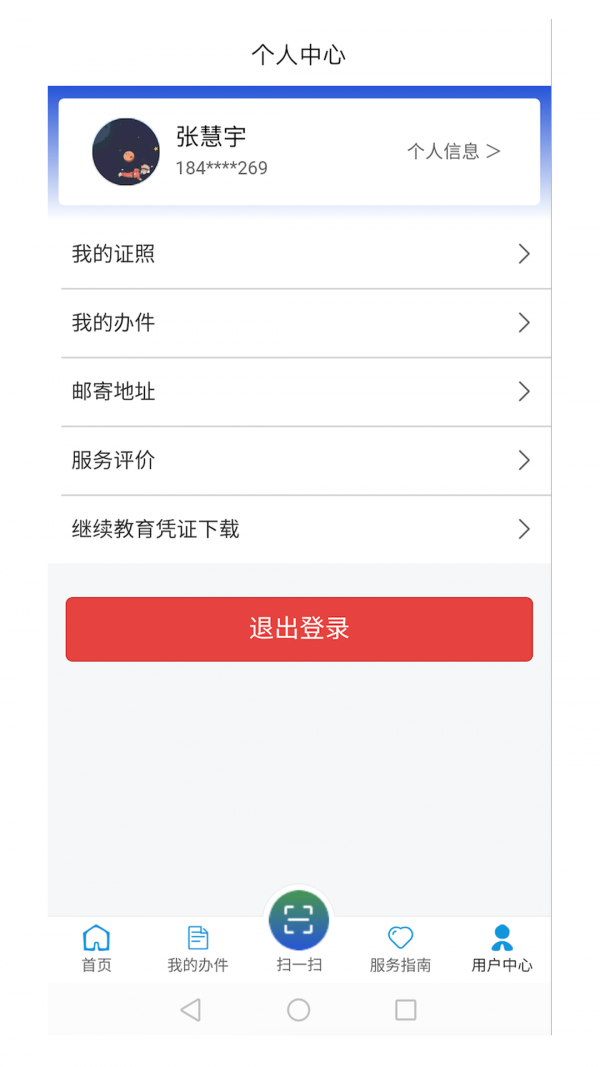 道运通展示图4