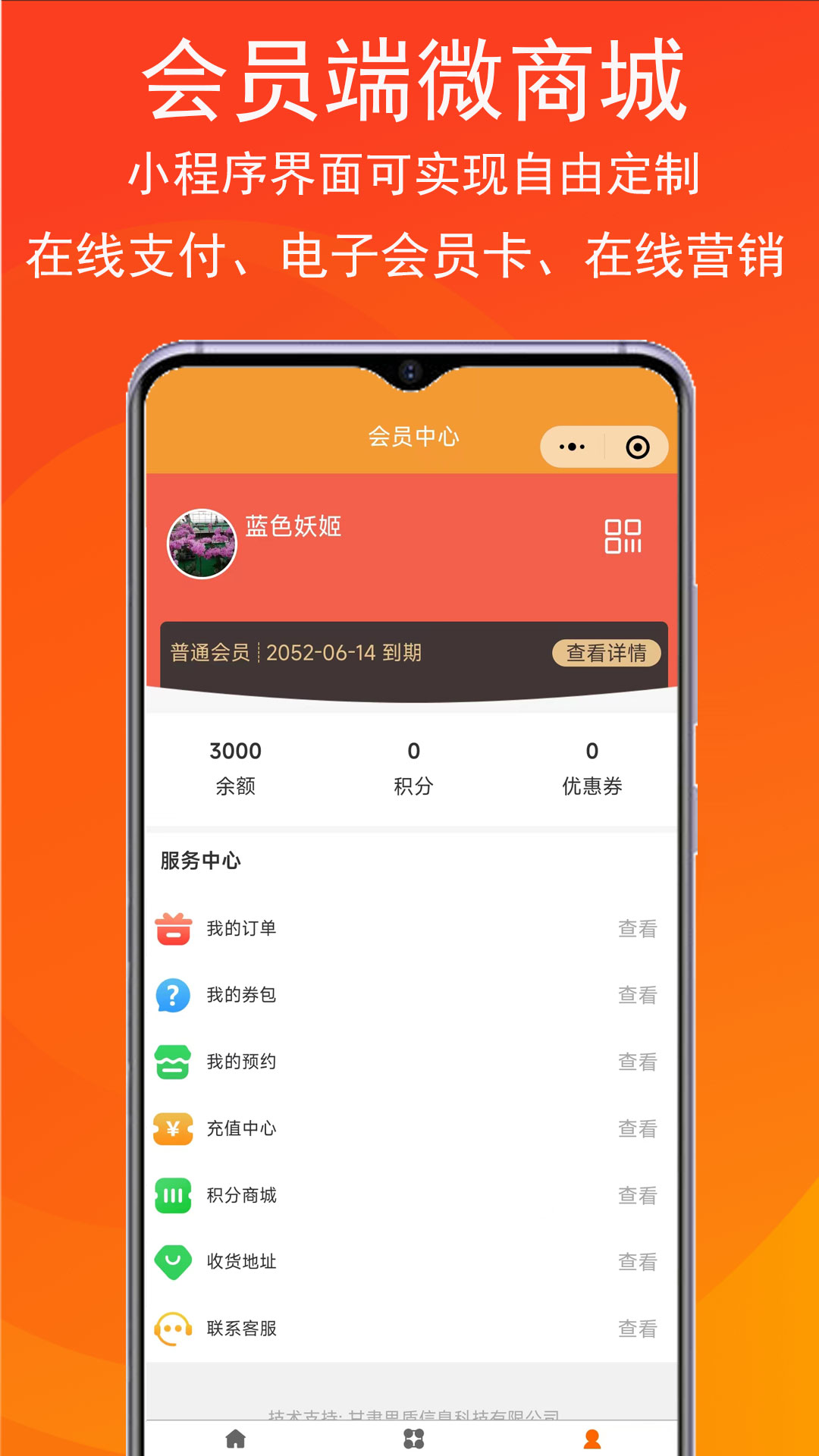 泊客云收银软件app展示图3