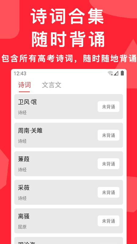 高考真题app展示图3