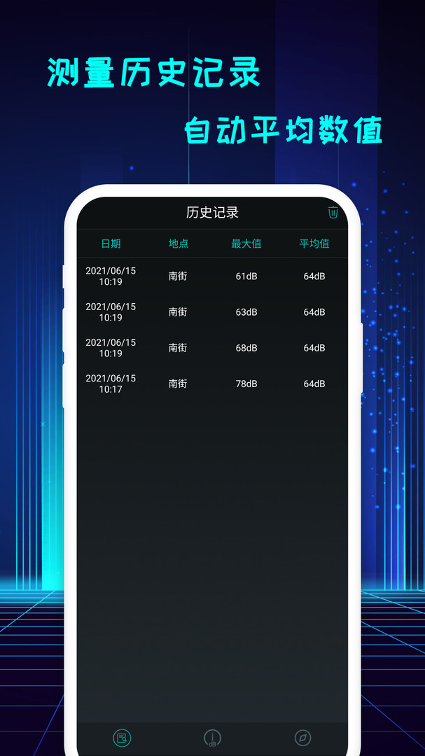 精测分贝仪展示图3