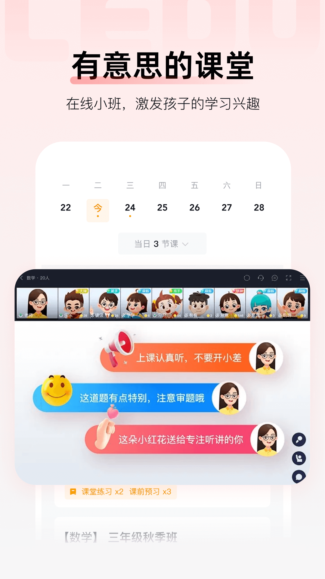 乐读app展示图4