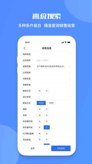 蓝眼查展示图2