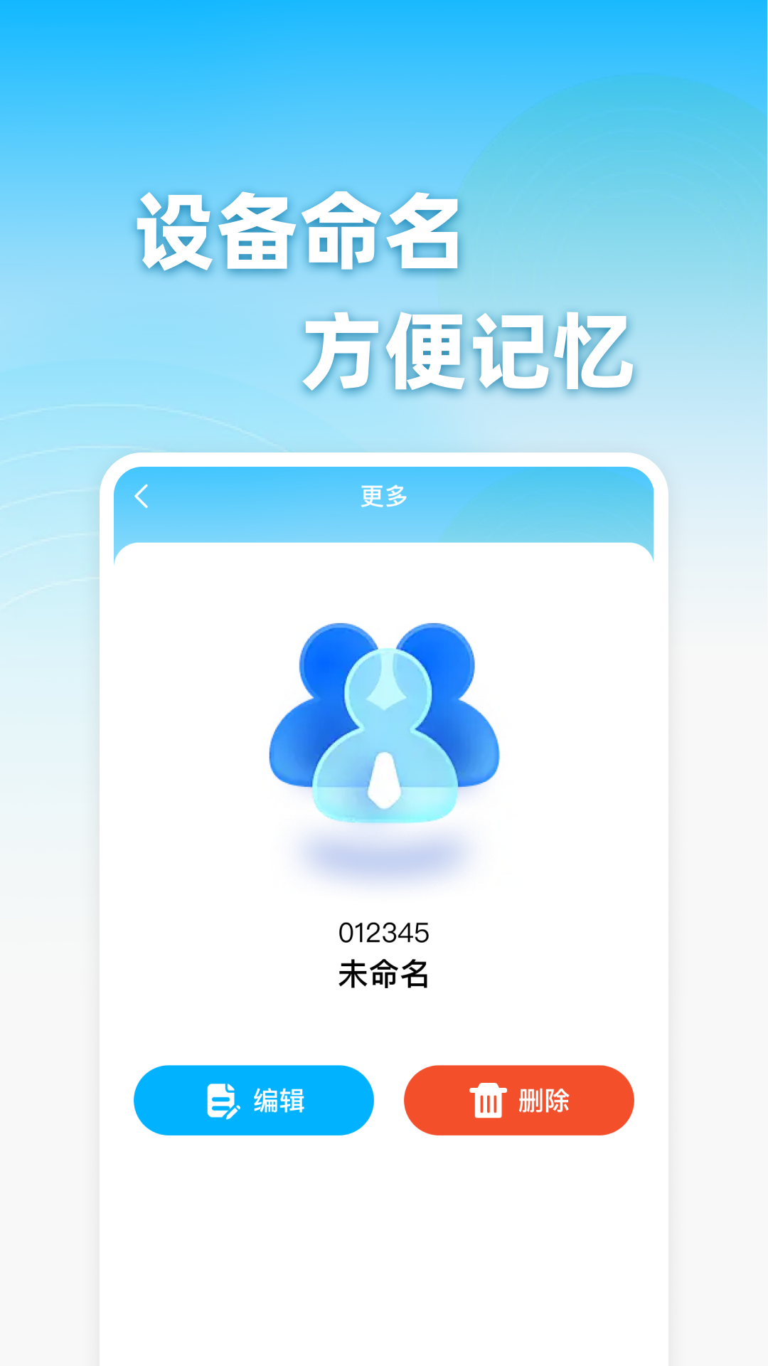 手机监控看家助手展示图4