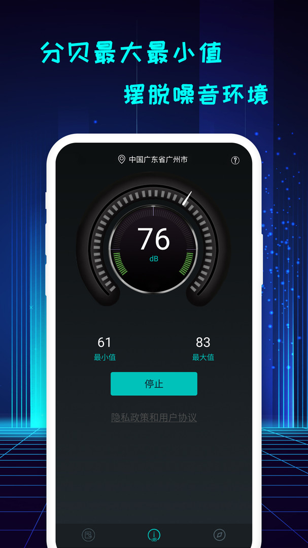 精测分贝仪展示图4