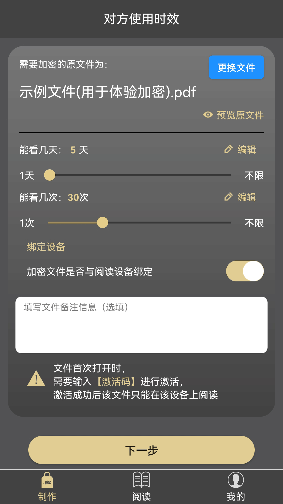 鹏保宝展示图2