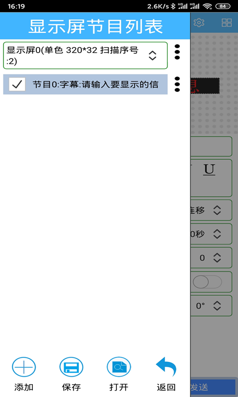 瑞合信Plus app展示图2