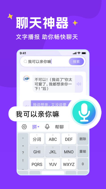 长留手语输入法展示图1