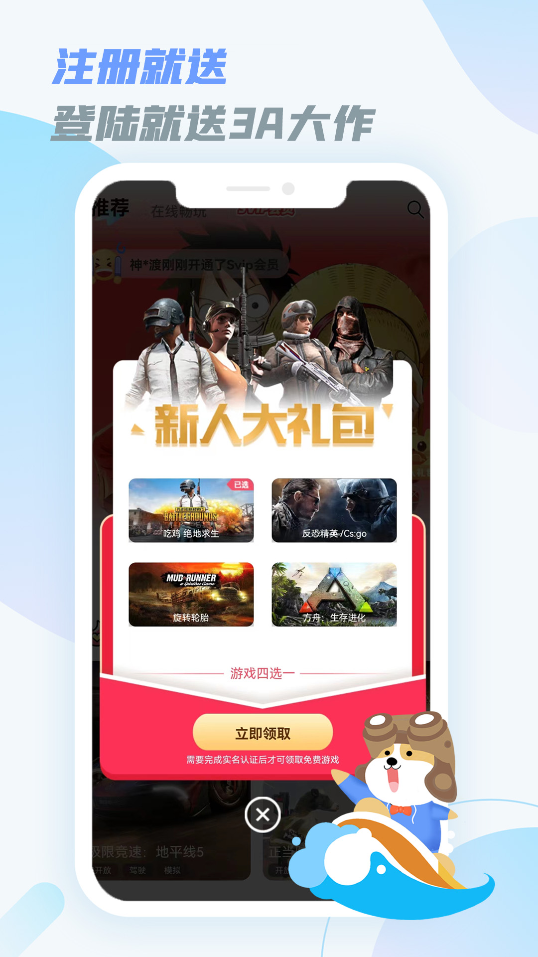 乐享快游展示图3