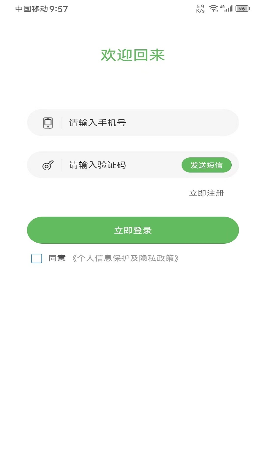 顺路乘客app展示图1