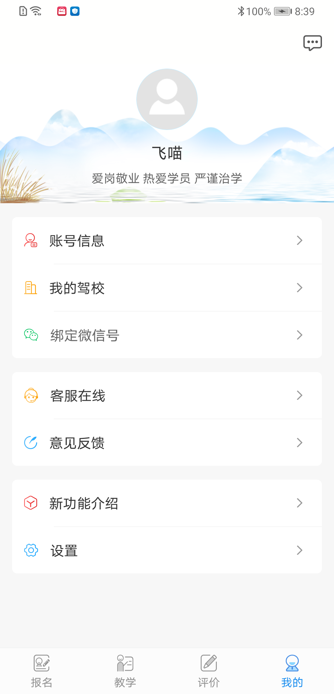 学车不教练版展示图3