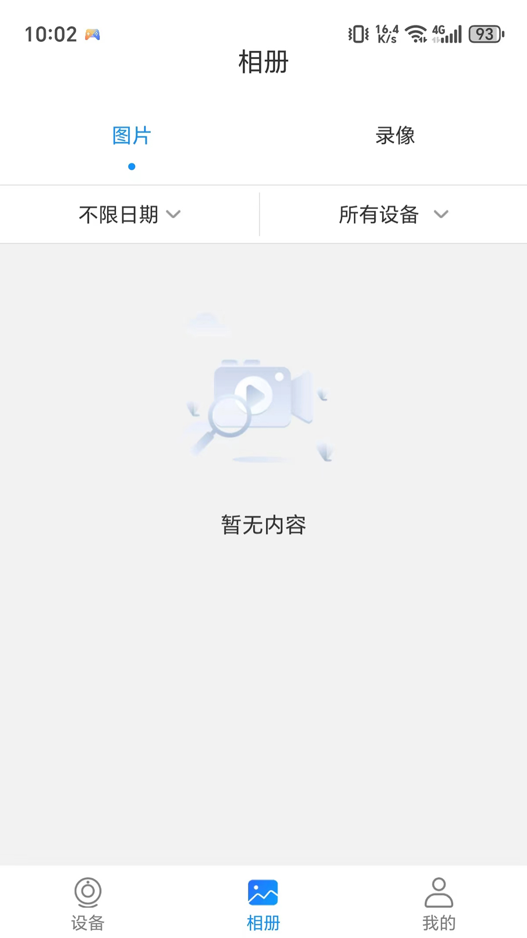 格行视精灵展示图4