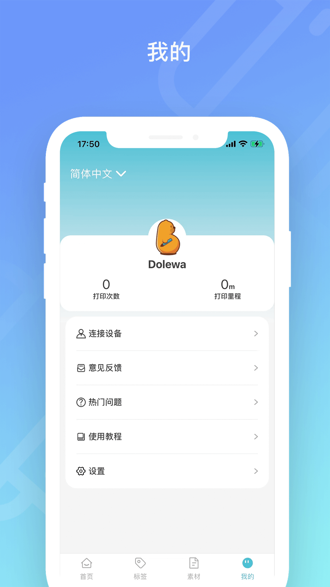 Dolewa展示图4