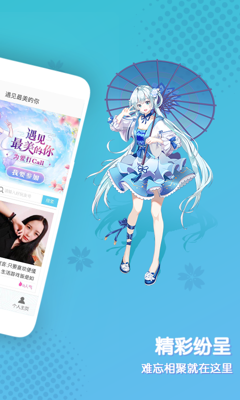 好玩友展示图2