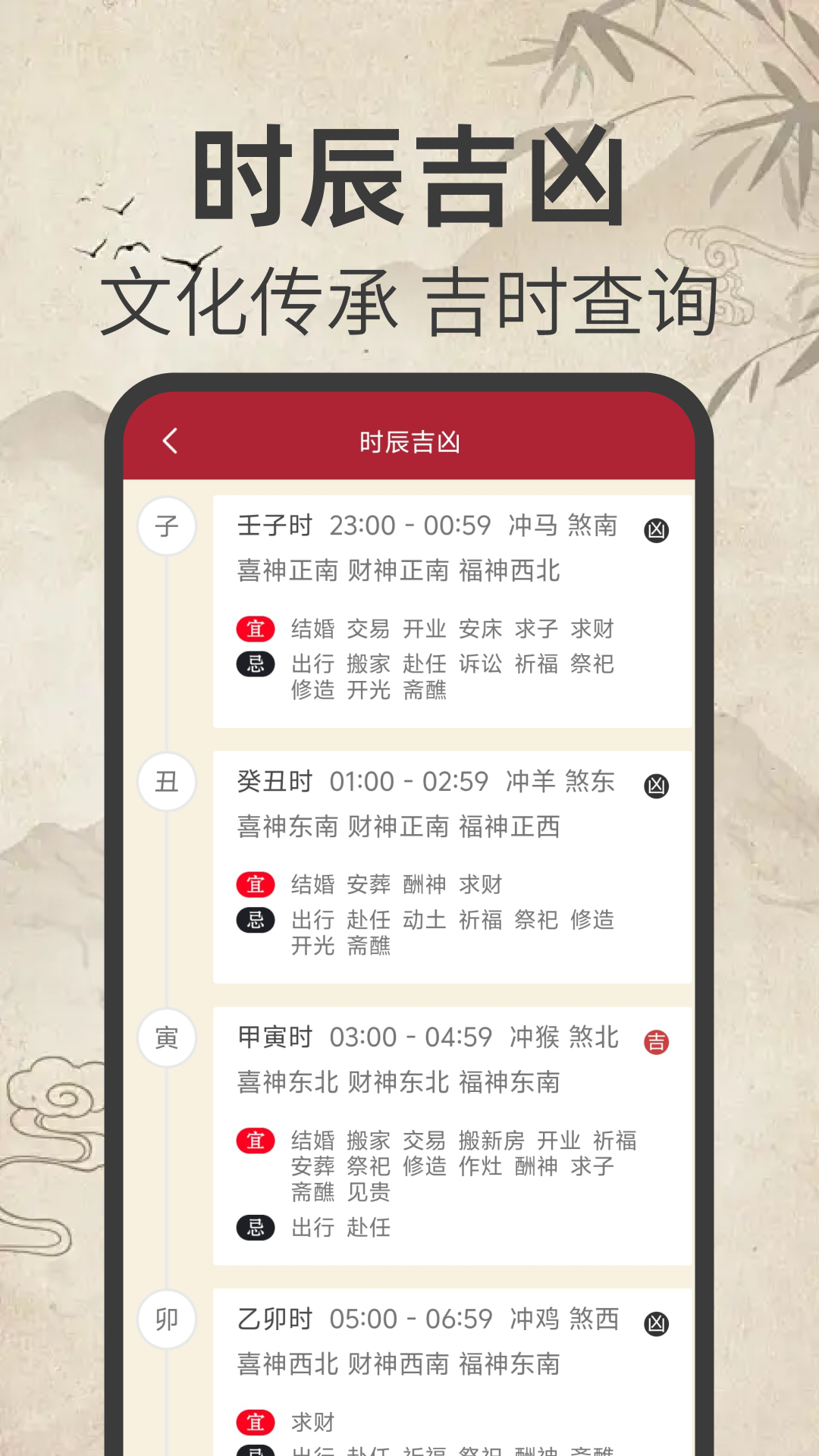 免费日历万年历展示图2