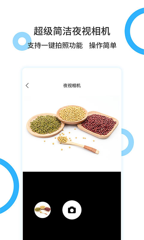 手电王app展示图4