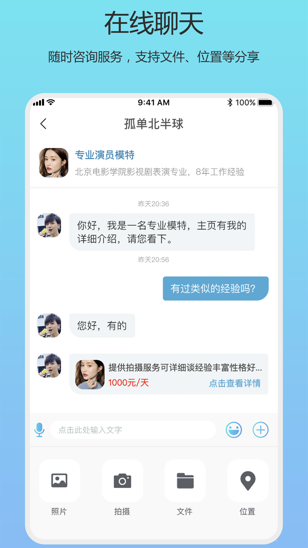 人集app展示图3