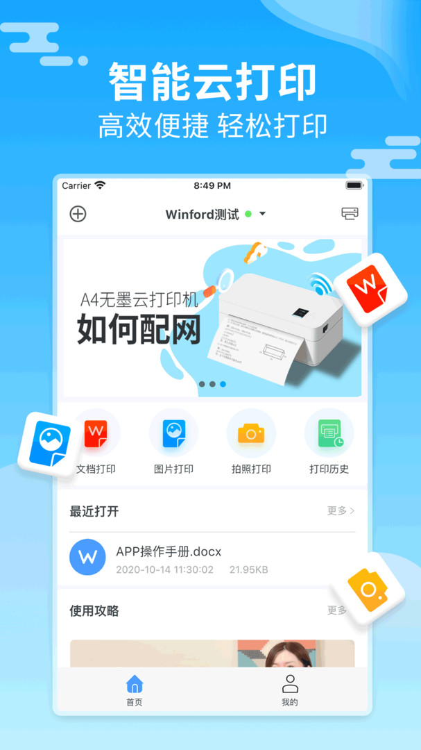 家印宝展示图1