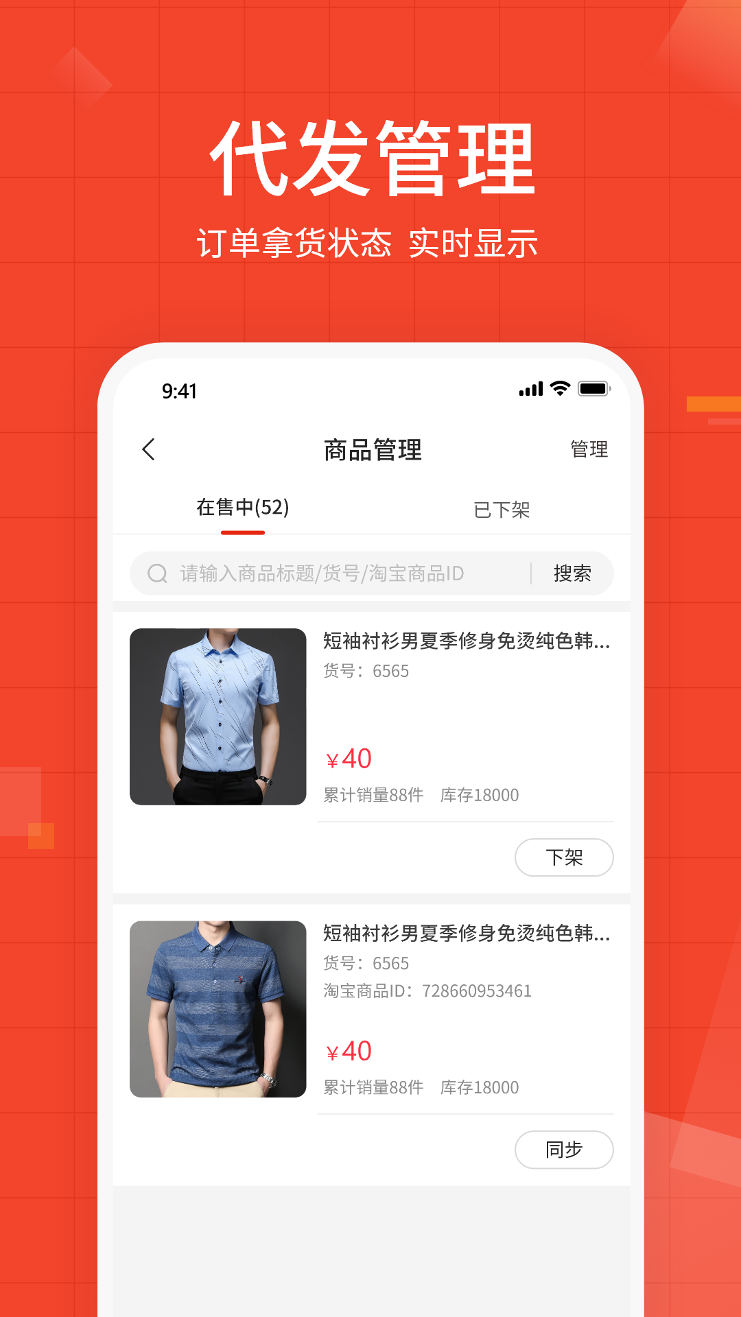 牛档口app展示图4