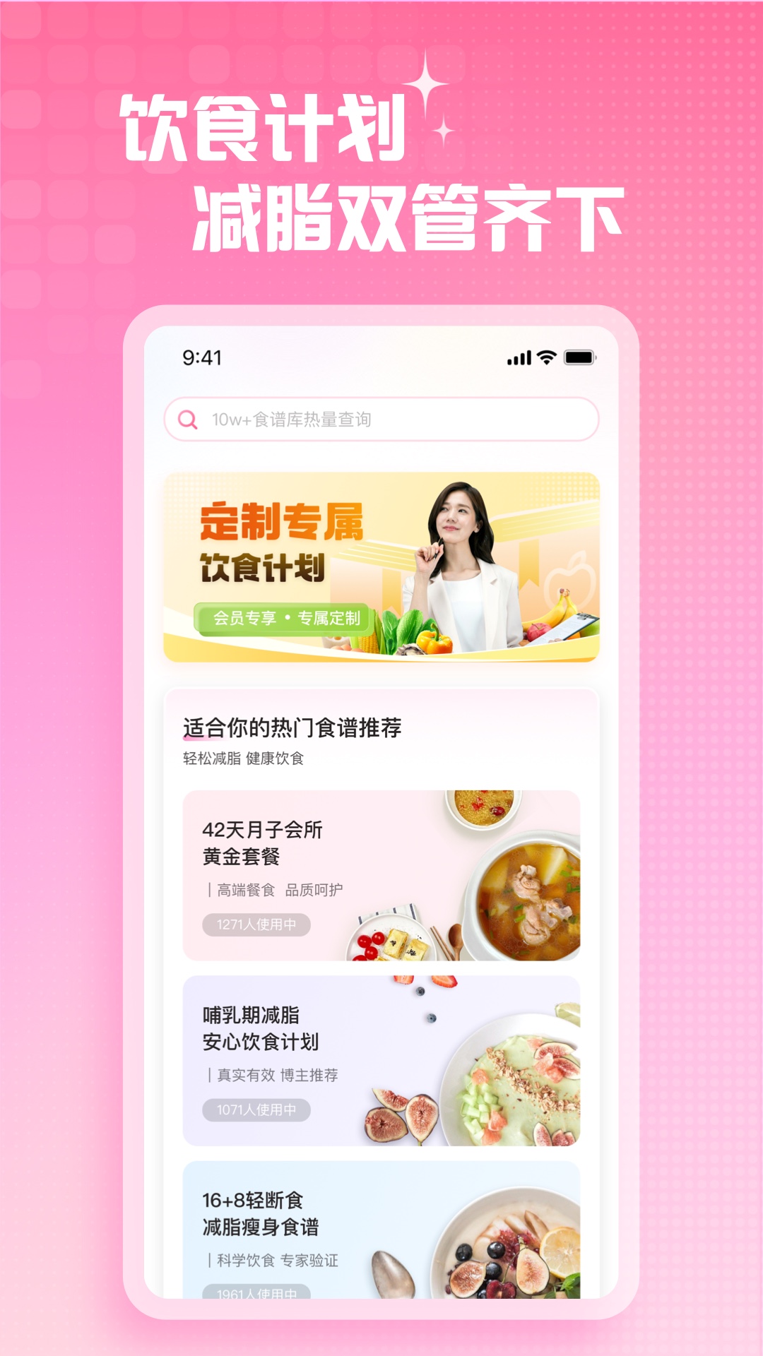 凯格尔运动app展示图4