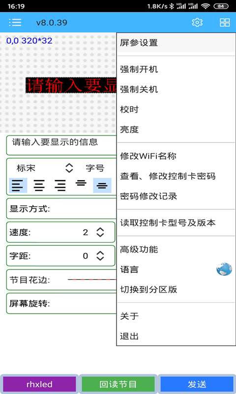 瑞合信Plus app展示图3
