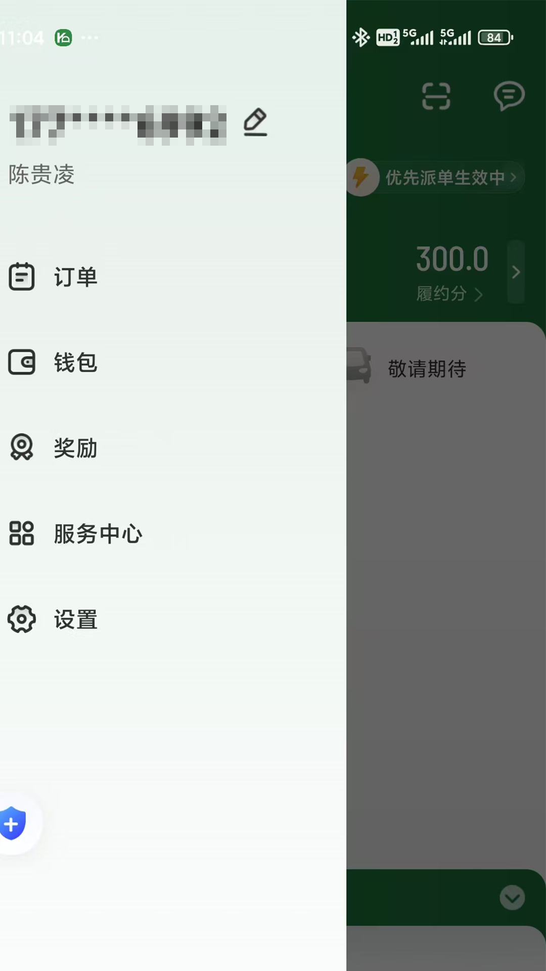 快达司机展示图3