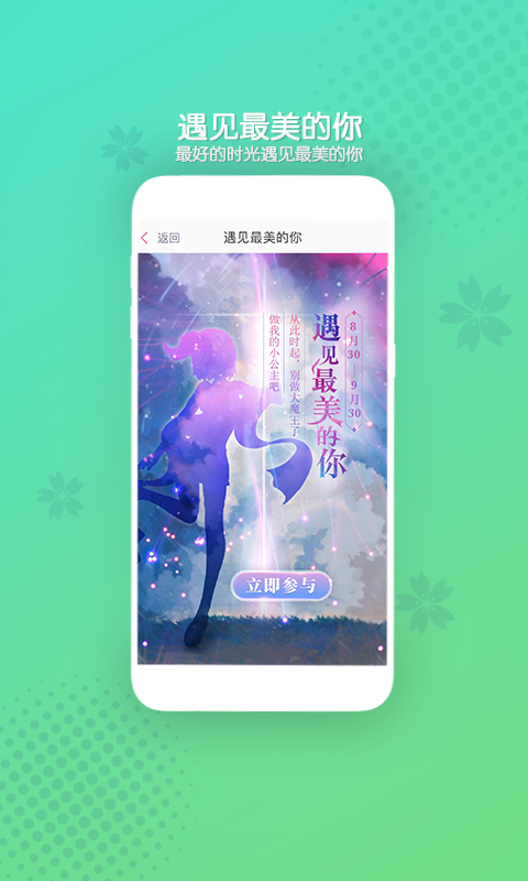 好玩友展示图4