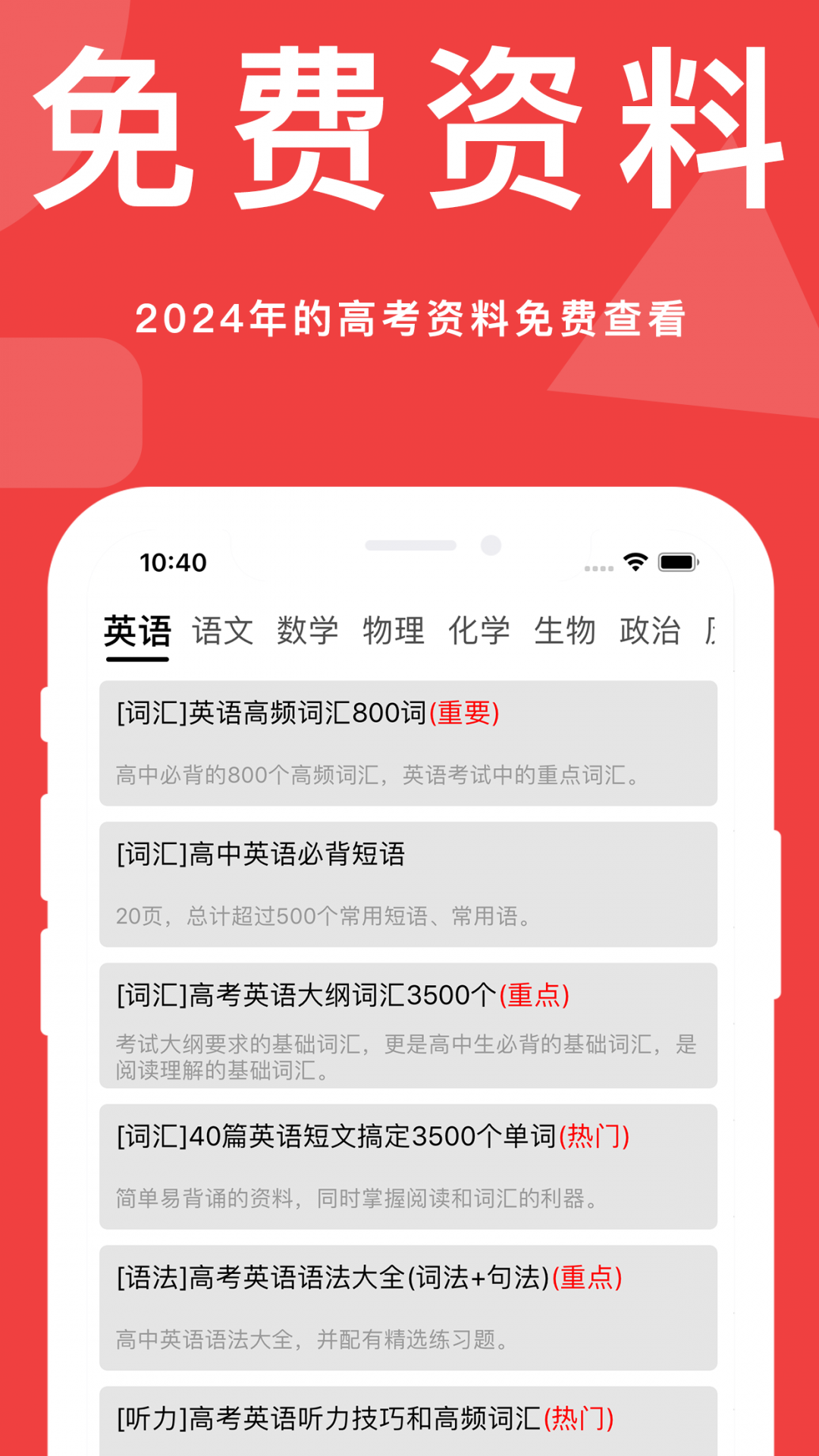 高考真题app展示图2