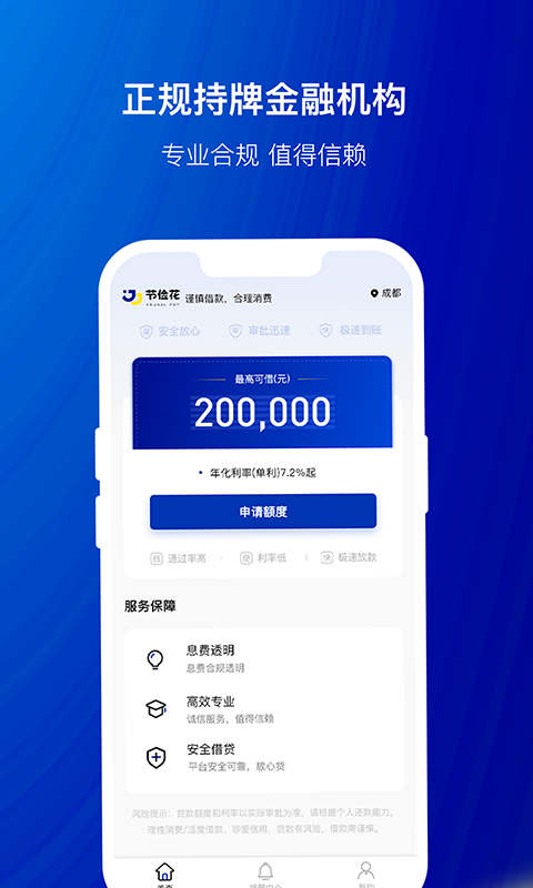 节俭花app展示图3