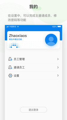 泛能app展示图4